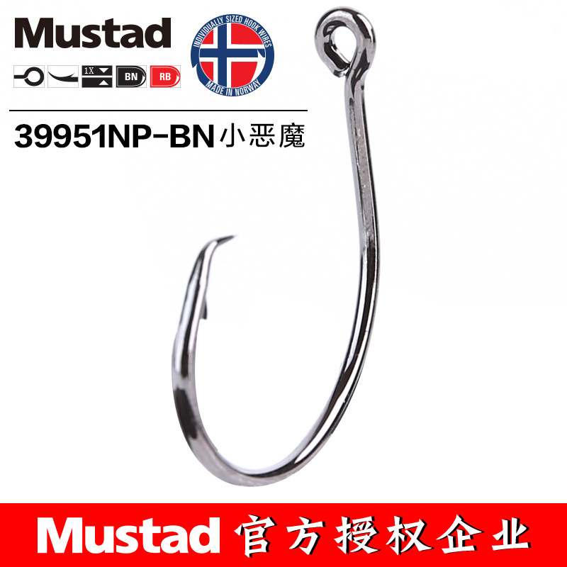 MUSTAD 39951 #   Hameçons de p - Fishing Hook Offset avis et prix